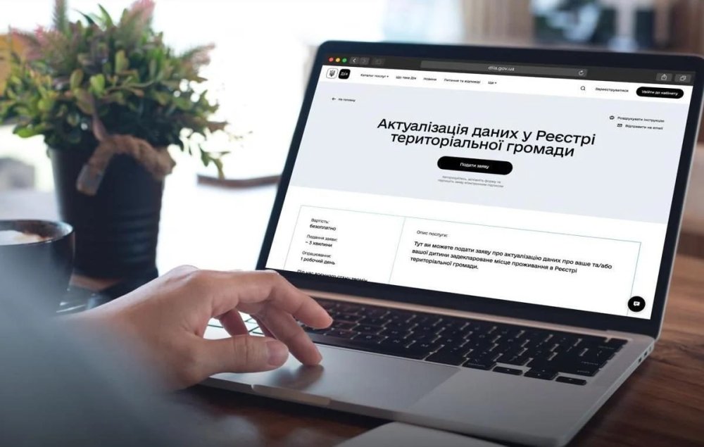 Березанська селищна рада закликає мешканців актуалізувати дані в Реєстрі територіальної громади